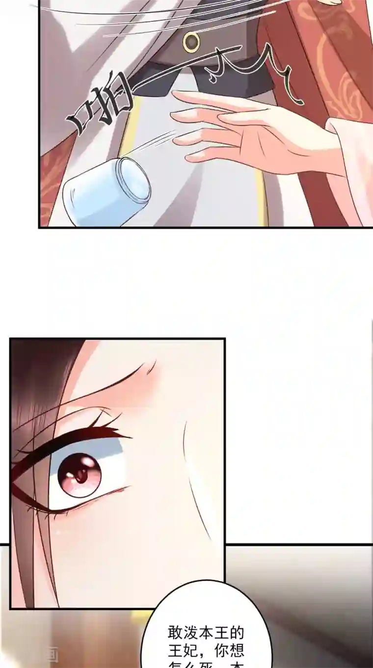 痴傻毒妃不好惹第138话 钢铁直女