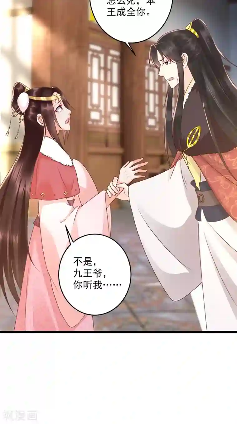 痴傻毒妃不好惹第138话 钢铁直女