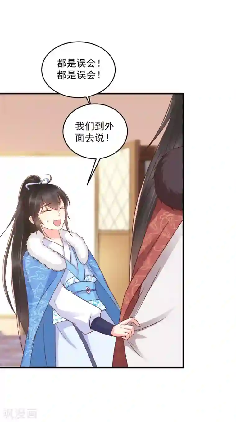 痴傻毒妃不好惹第138话 钢铁直女