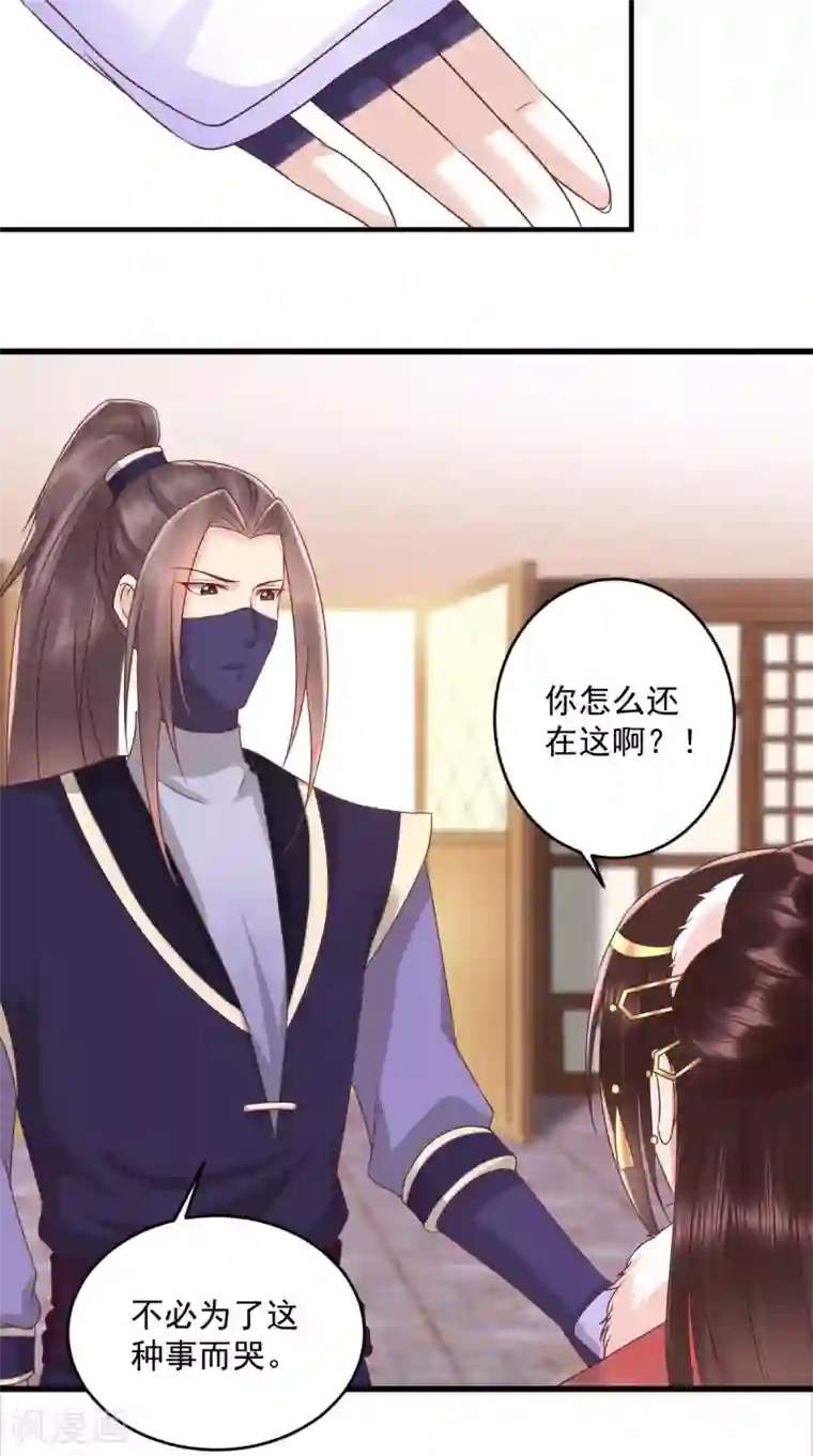 痴傻毒妃不好惹第138话 钢铁直女