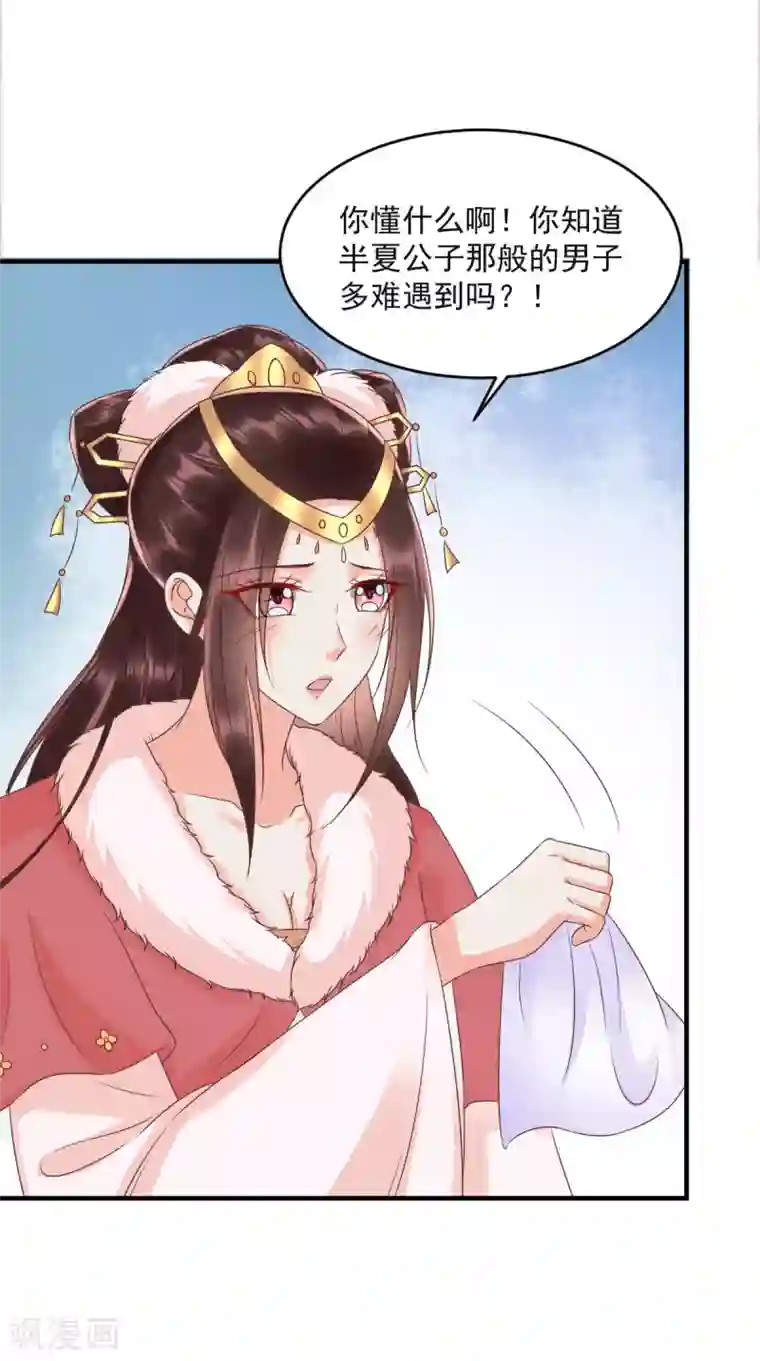 痴傻毒妃不好惹第138话 钢铁直女