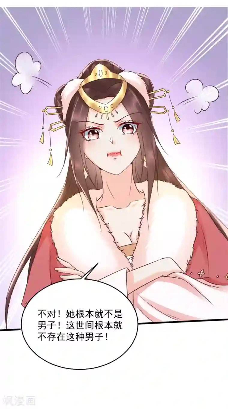 痴傻毒妃不好惹第138话 钢铁直女