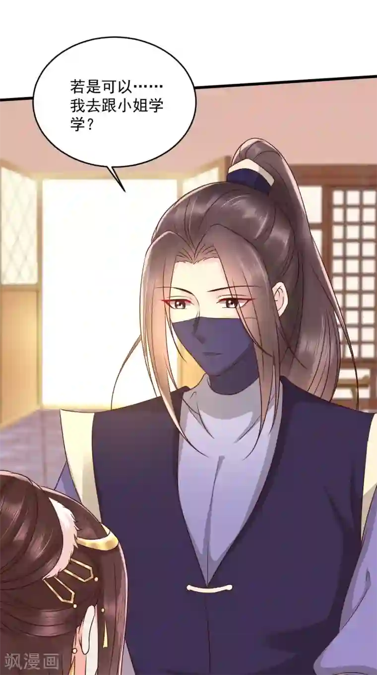 痴傻毒妃不好惹第138话 钢铁直女