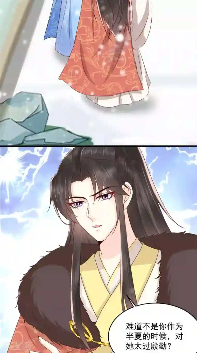 痴傻毒妃不好惹第138话 钢铁直女