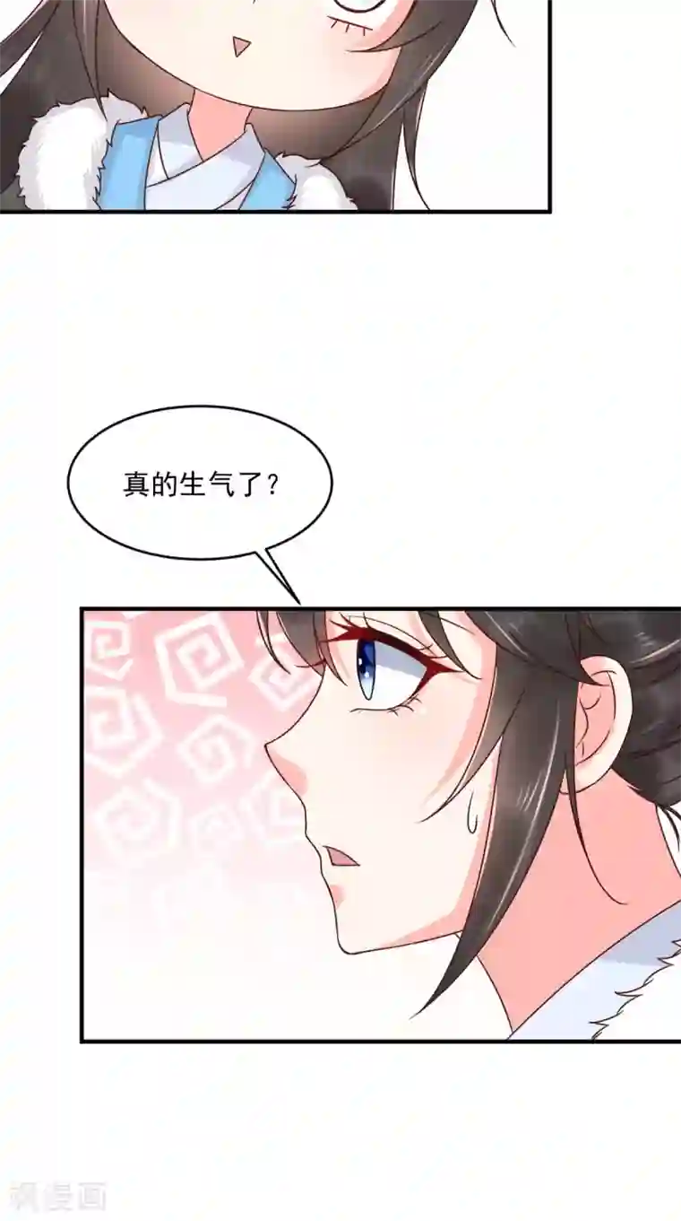 痴傻毒妃不好惹第138话 钢铁直女