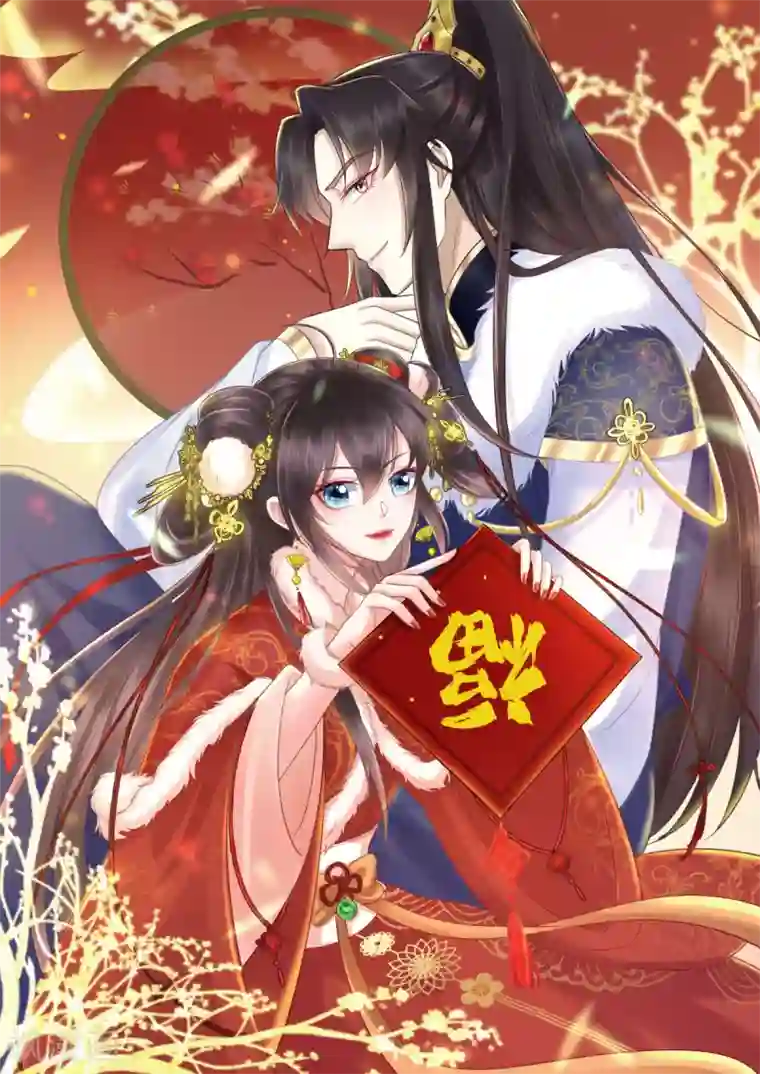 痴傻毒妃不好惹第138话 钢铁直女