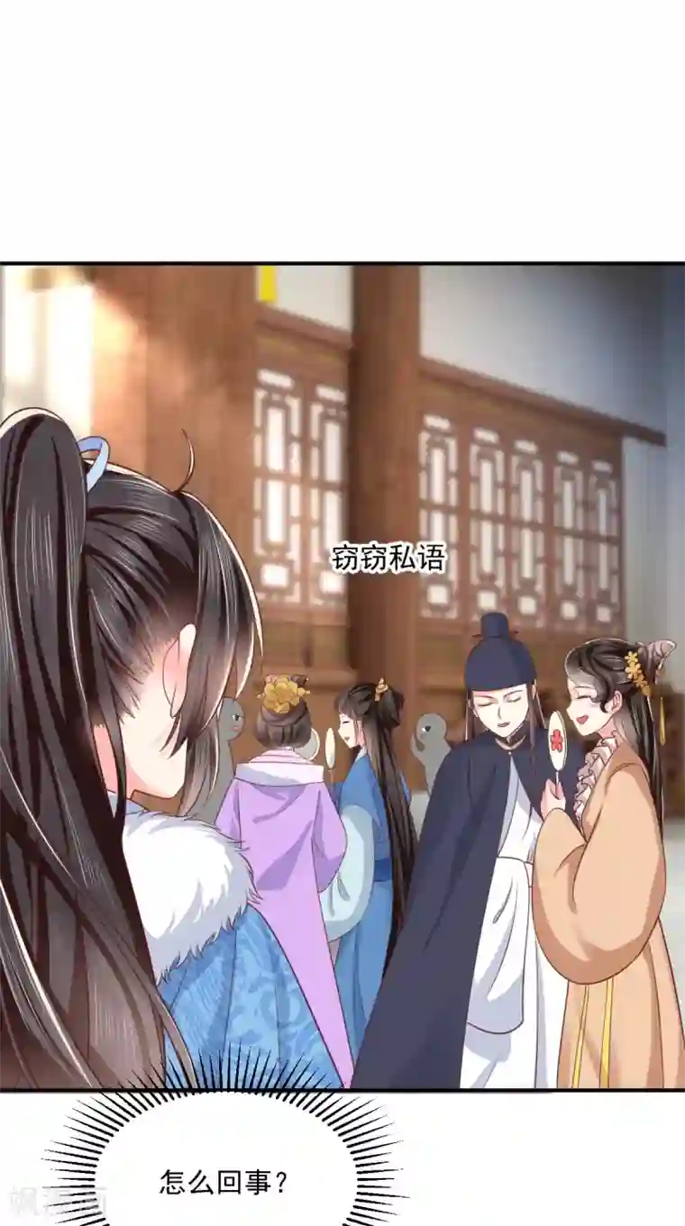 痴傻毒妃不好惹第138话 钢铁直女