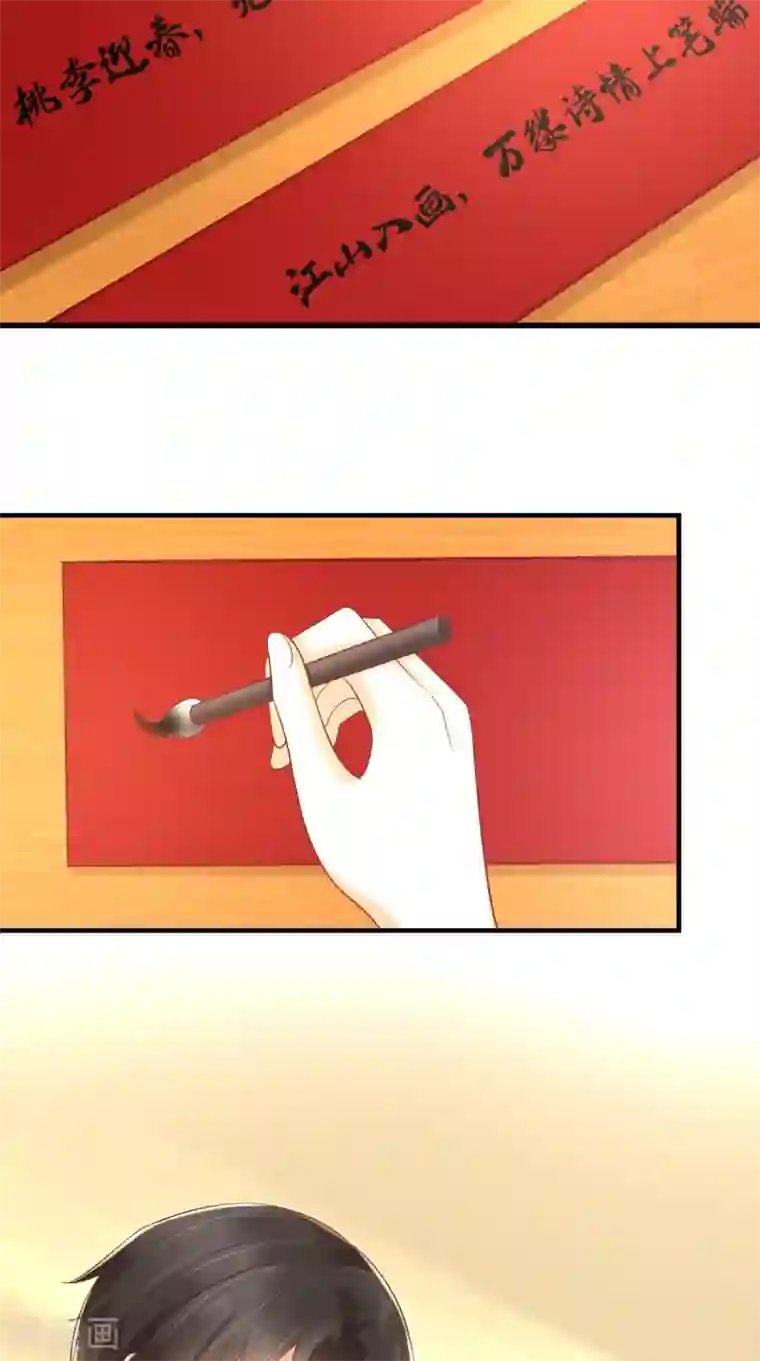 痴傻毒妃不好惹番外 全员齐聚过新年