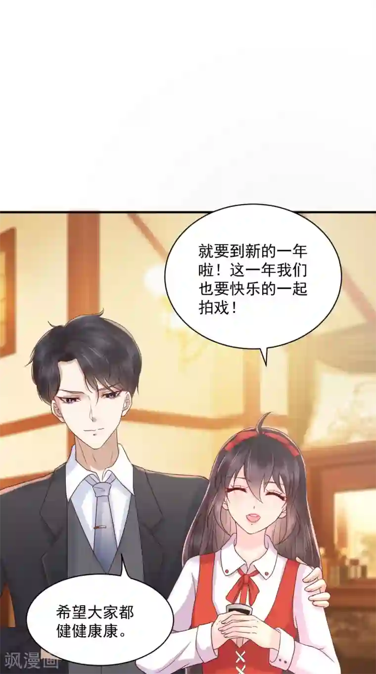 痴傻毒妃不好惹番外 全员齐聚过新年