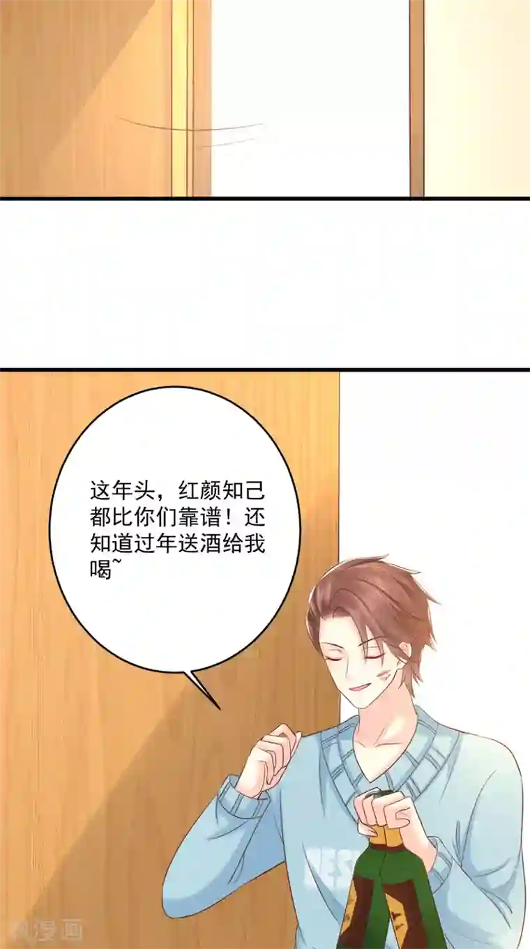 痴傻毒妃不好惹番外 全员齐聚过新年