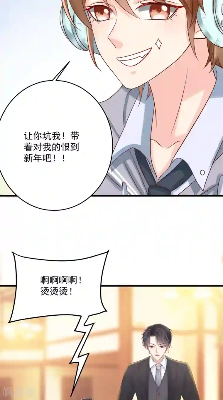 痴傻毒妃不好惹番外 全员齐聚过新年