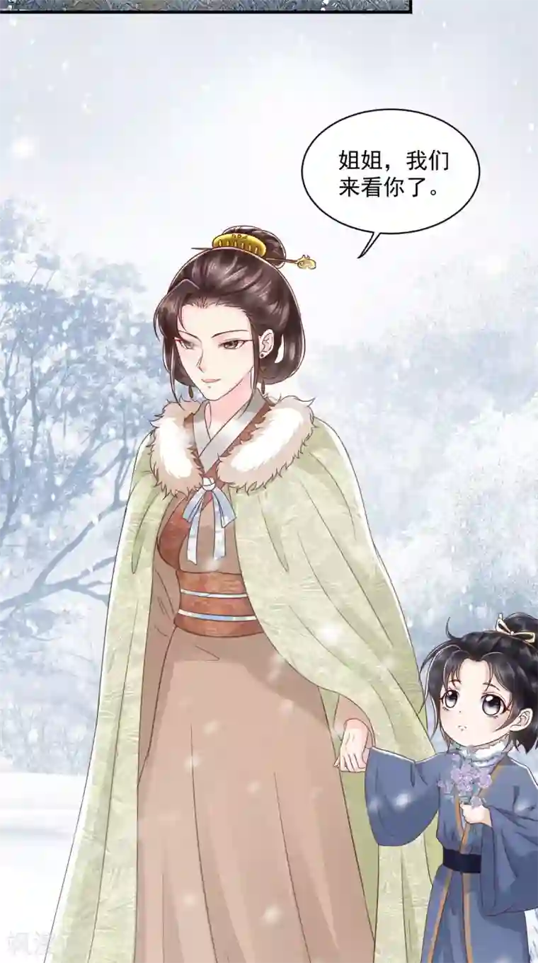 痴傻毒妃不好惹第139话 执念