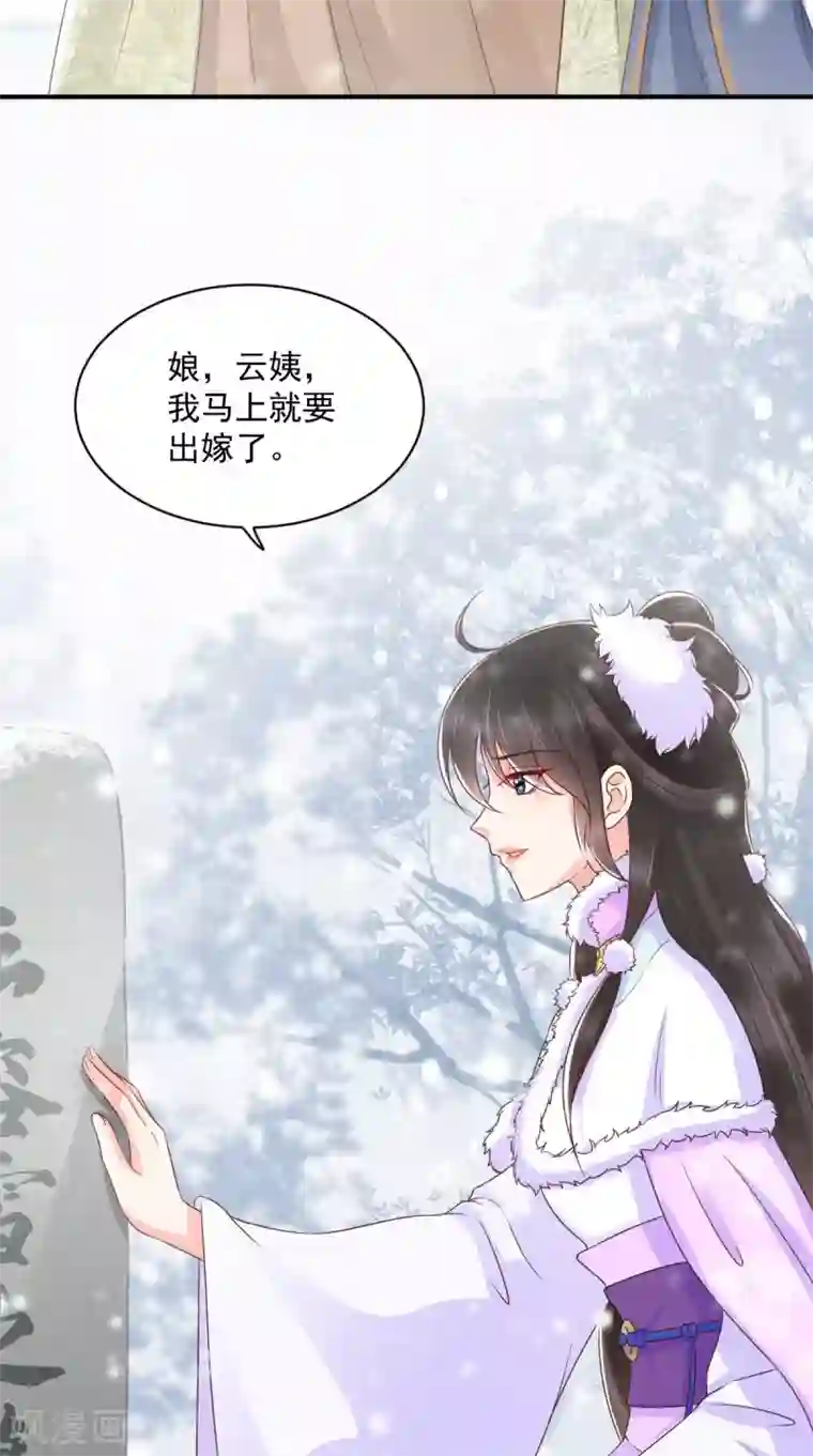 痴傻毒妃不好惹第139话 执念