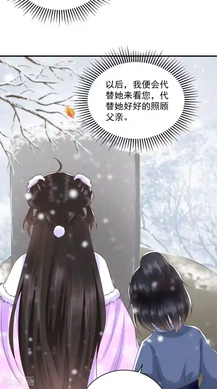 痴傻毒妃不好惹第139话 执念