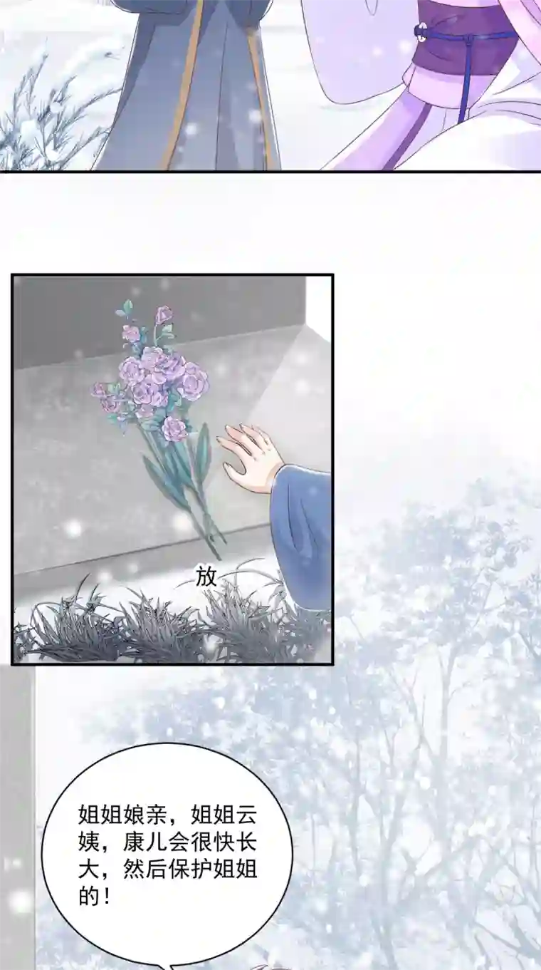 痴傻毒妃不好惹第139话 执念