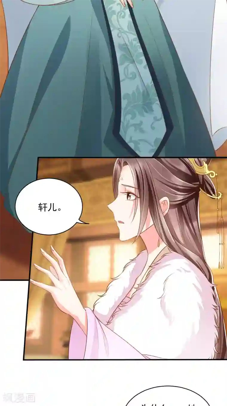 痴傻毒妃不好惹第139话 执念