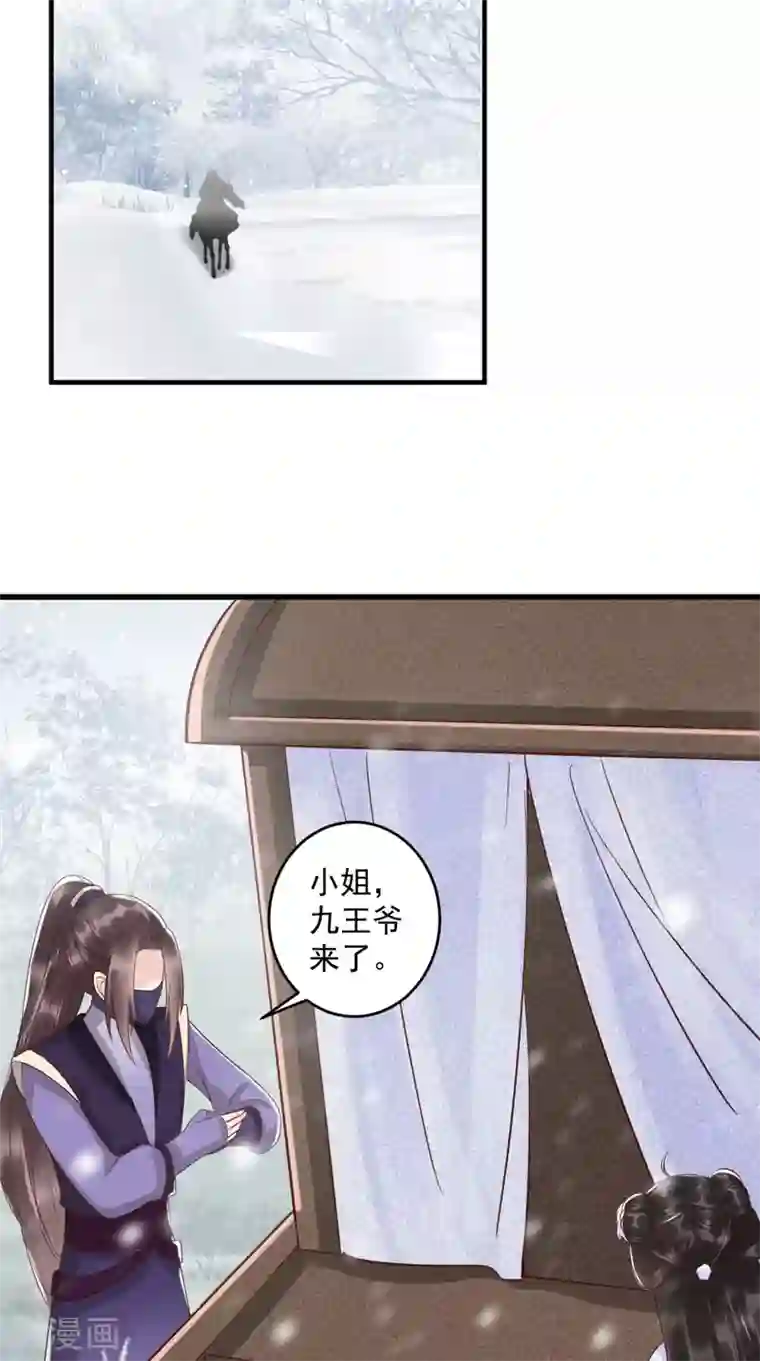 痴傻毒妃不好惹第139话 执念