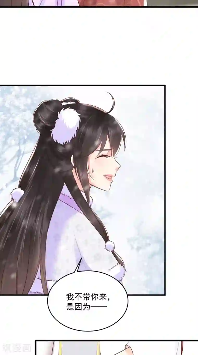 痴傻毒妃不好惹第139话 执念