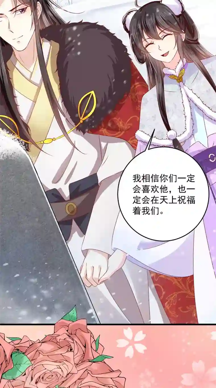 痴傻毒妃不好惹第139话 执念