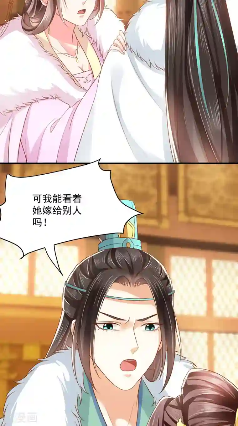 痴傻毒妃不好惹第139话 执念