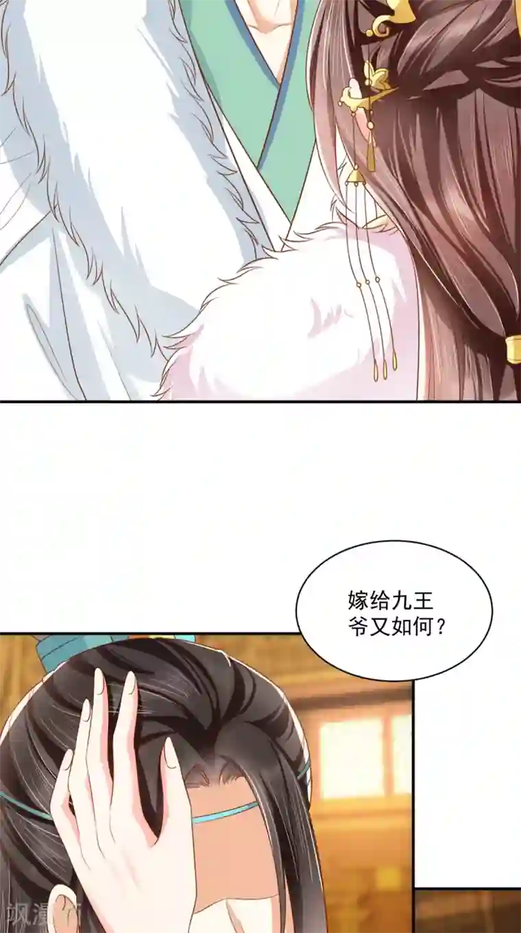 痴傻毒妃不好惹第139话 执念