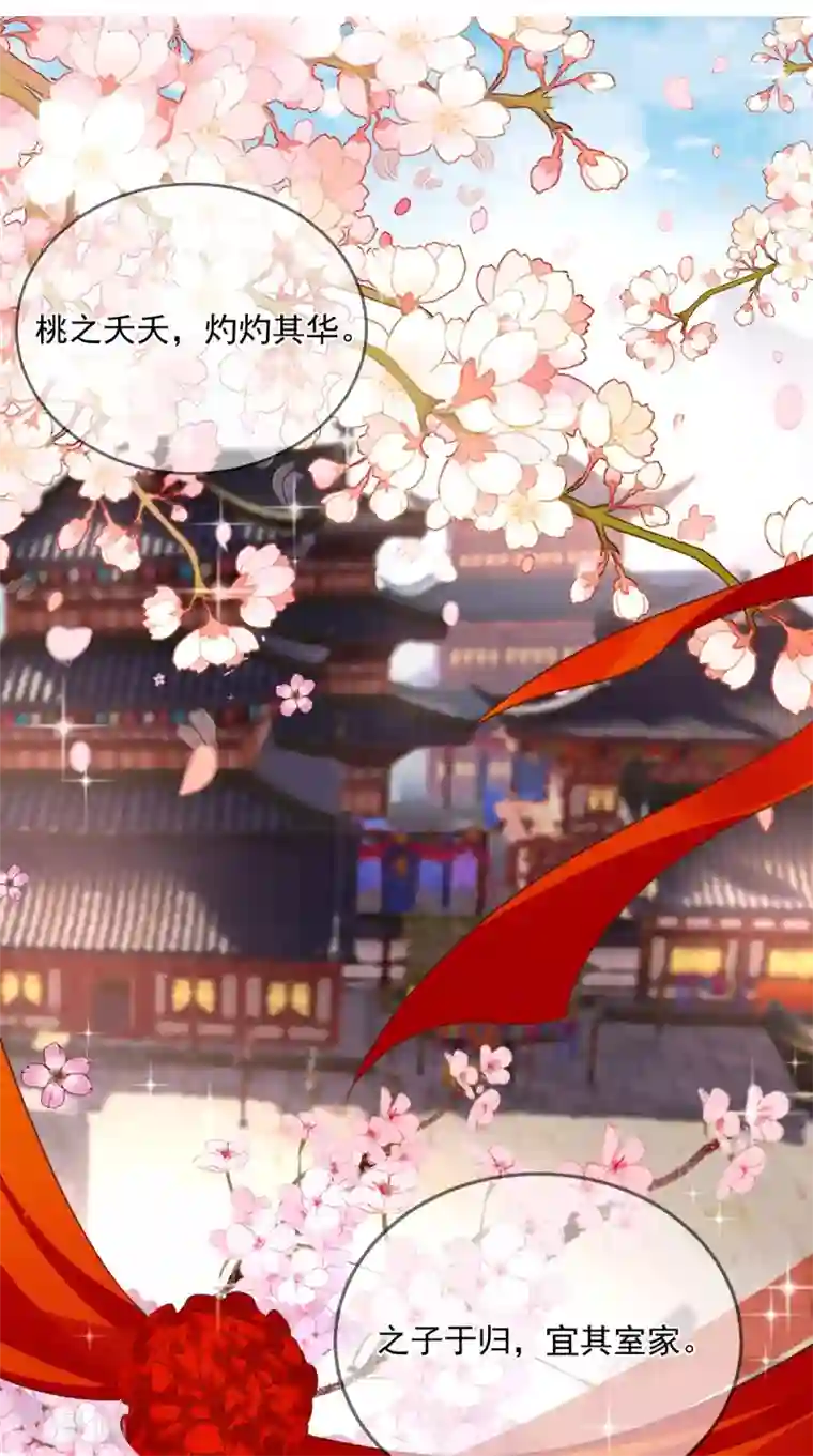 痴傻毒妃不好惹第140话 大婚