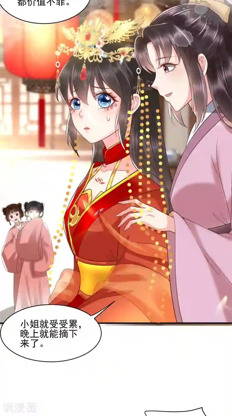 痴傻毒妃不好惹第140话 大婚