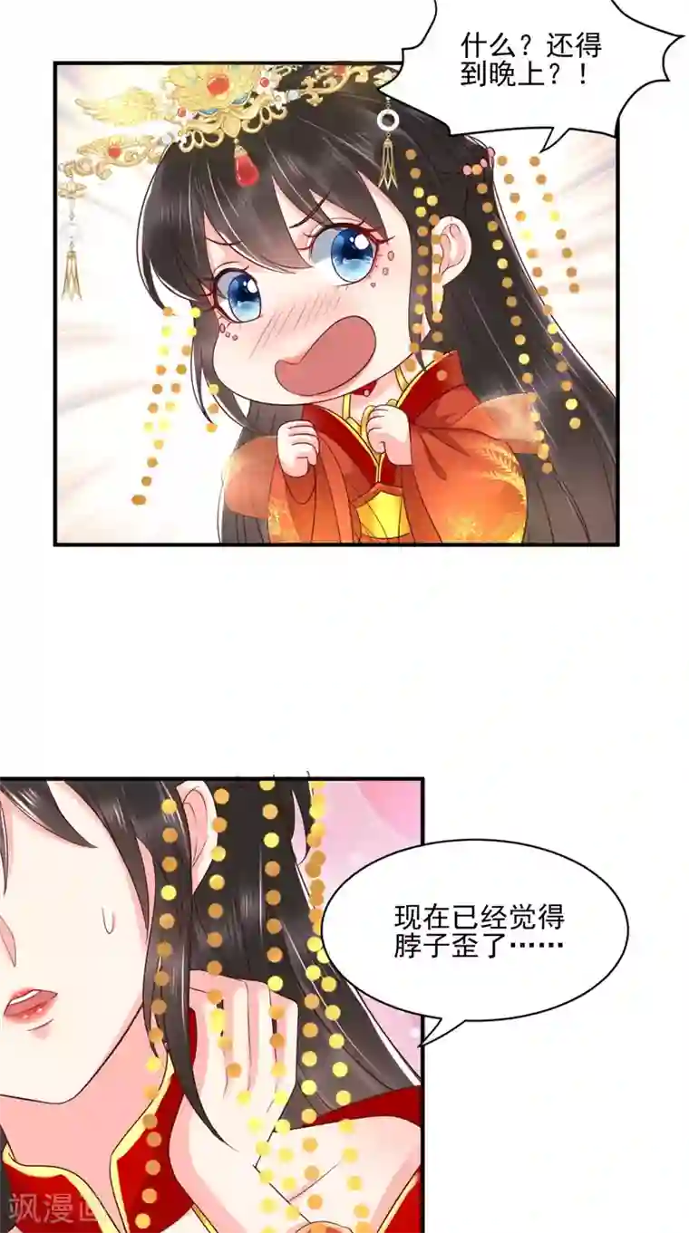 痴傻毒妃不好惹第140话 大婚