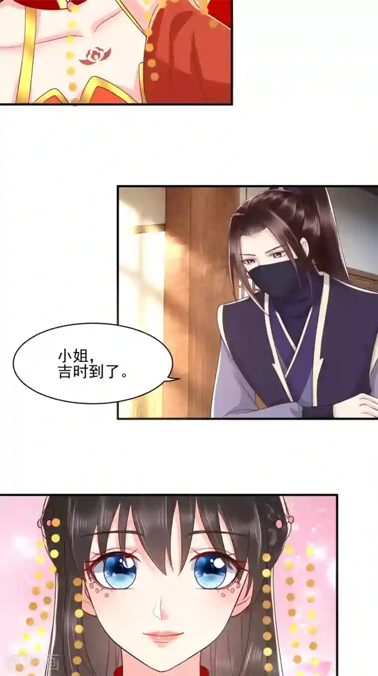 痴傻毒妃不好惹第140话 大婚