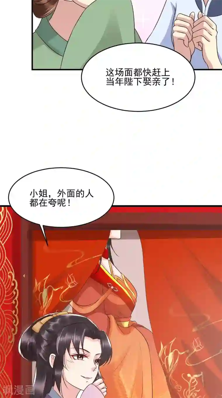 痴傻毒妃不好惹第140话 大婚