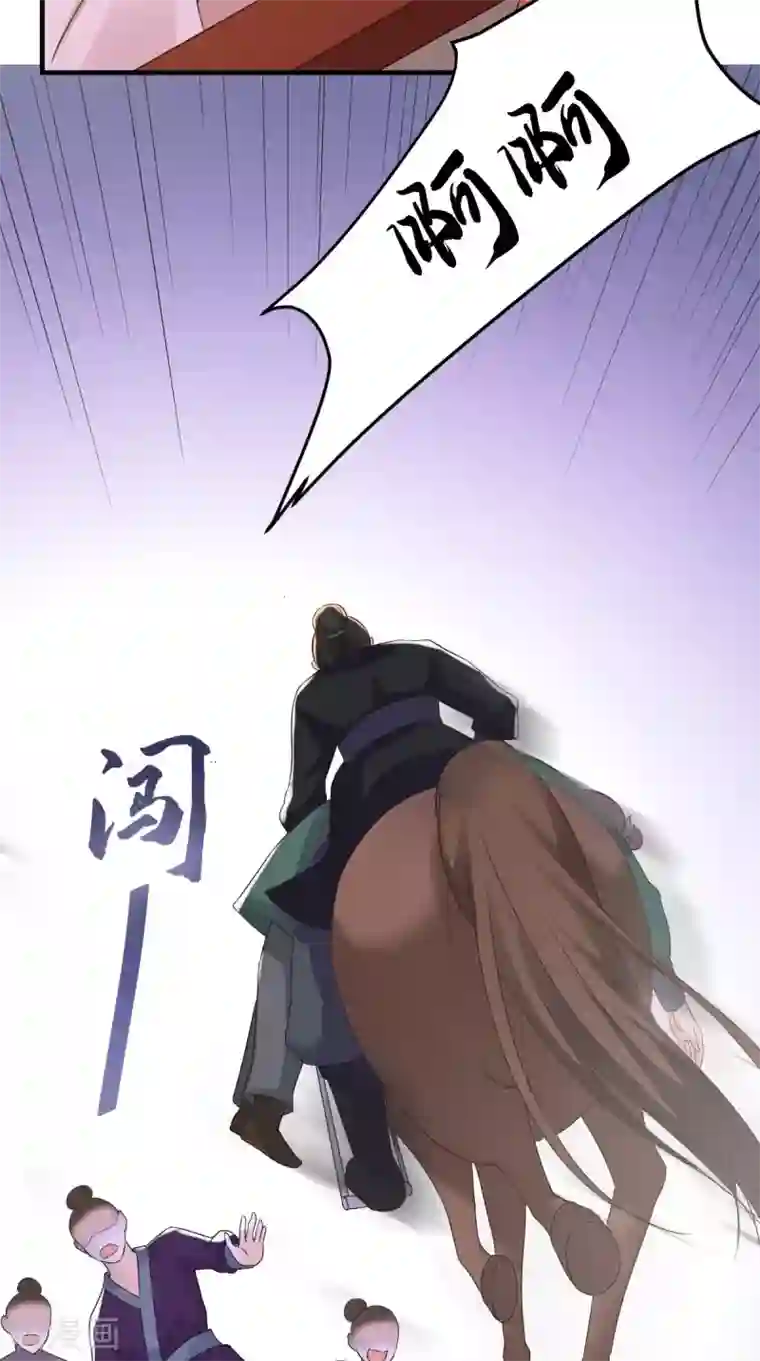 痴傻毒妃不好惹第140话 大婚