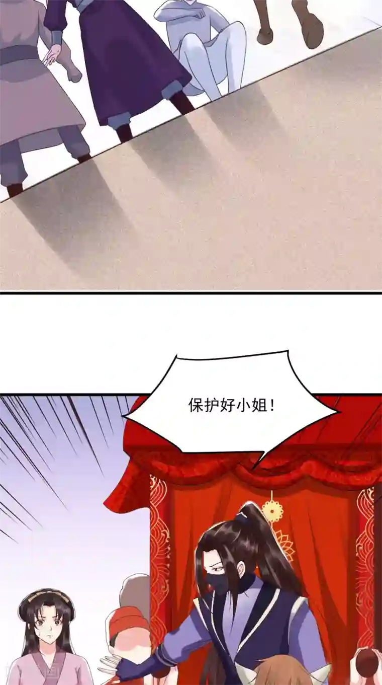 痴傻毒妃不好惹第140话 大婚