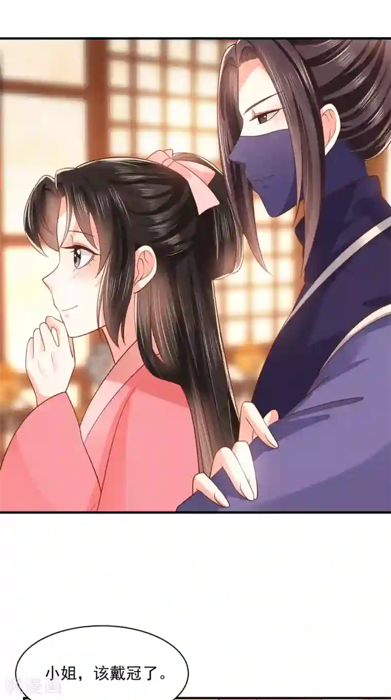 痴傻毒妃不好惹第140话 大婚