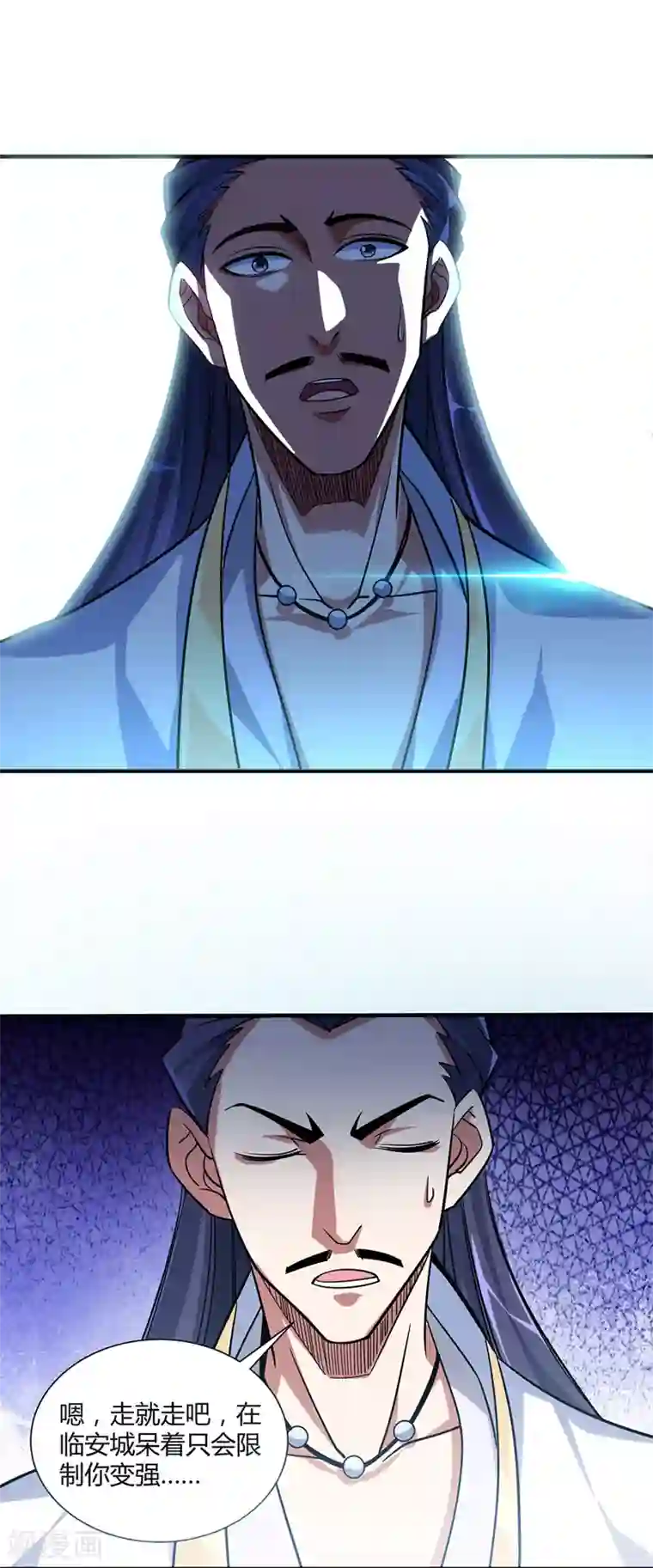 万古第一婿第89话 洛图的底细