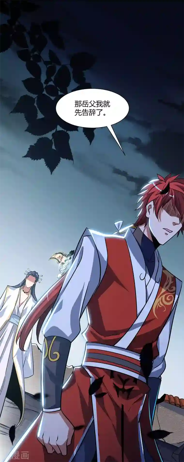 万古第一婿第89话 洛图的底细