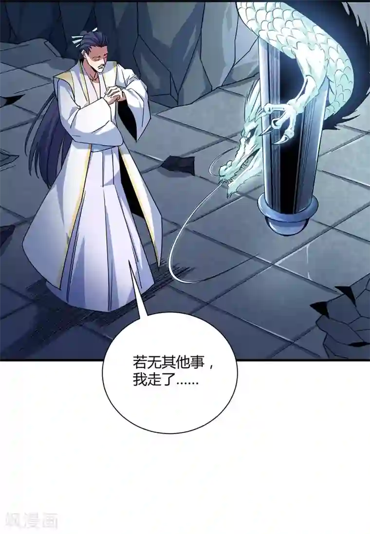 万古第一婿第90话 道路选择