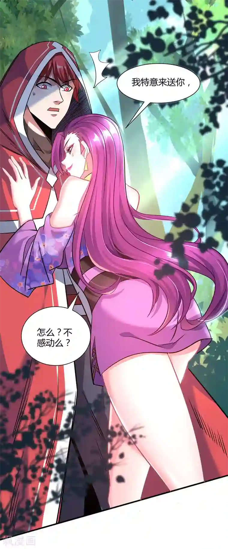 万古第一婿第90话 道路选择