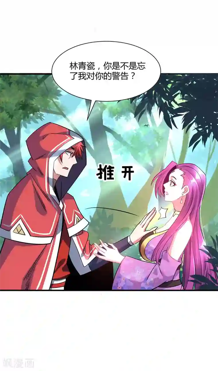 万古第一婿第90话 道路选择