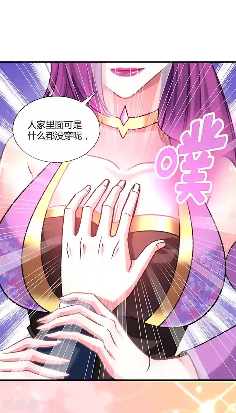 万古第一婿第90话 道路选择