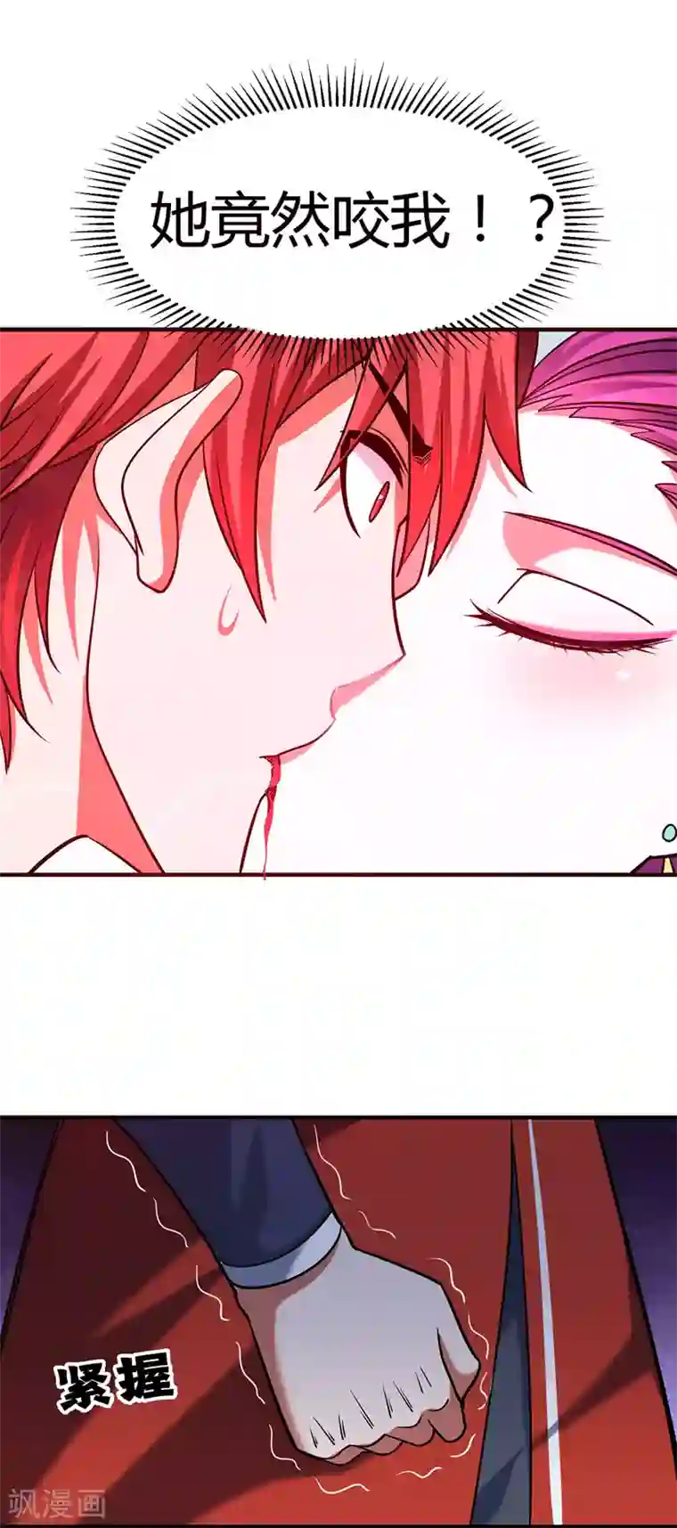 万古第一婿第90话 道路选择