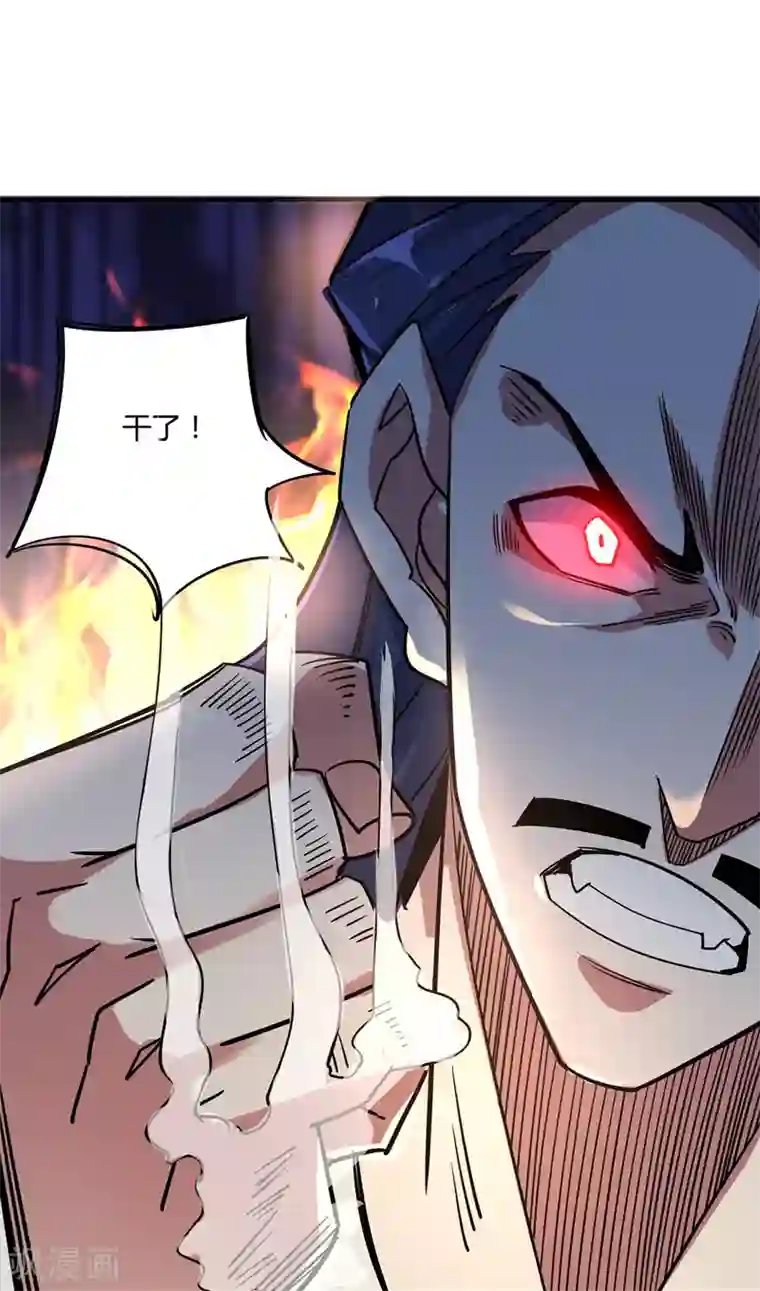 万古第一婿第90话 道路选择