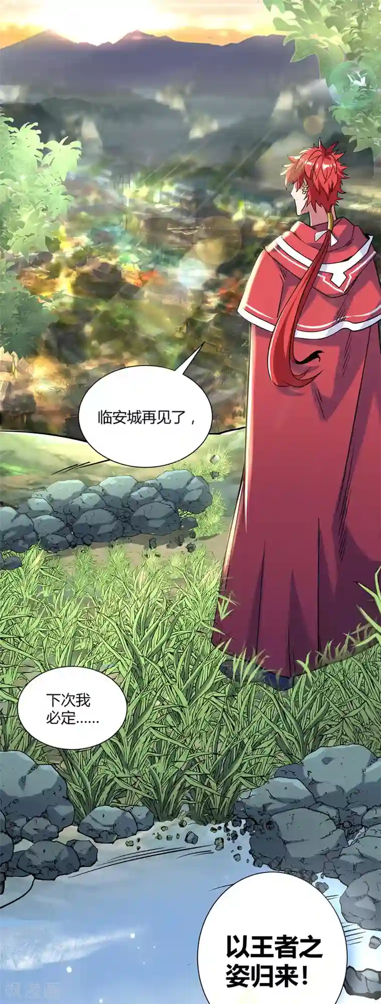 万古第一婿第90话 道路选择