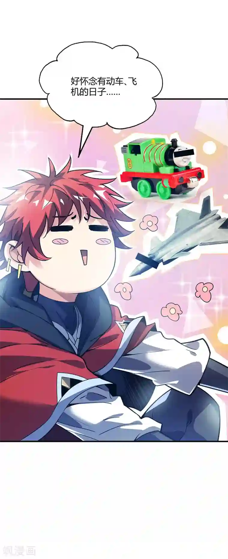 万古第一婿第91话 钧天顺风车