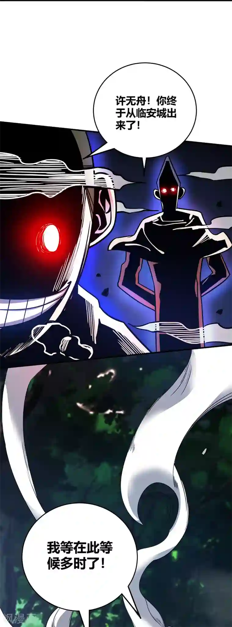 万古第一婿第91话 钧天顺风车