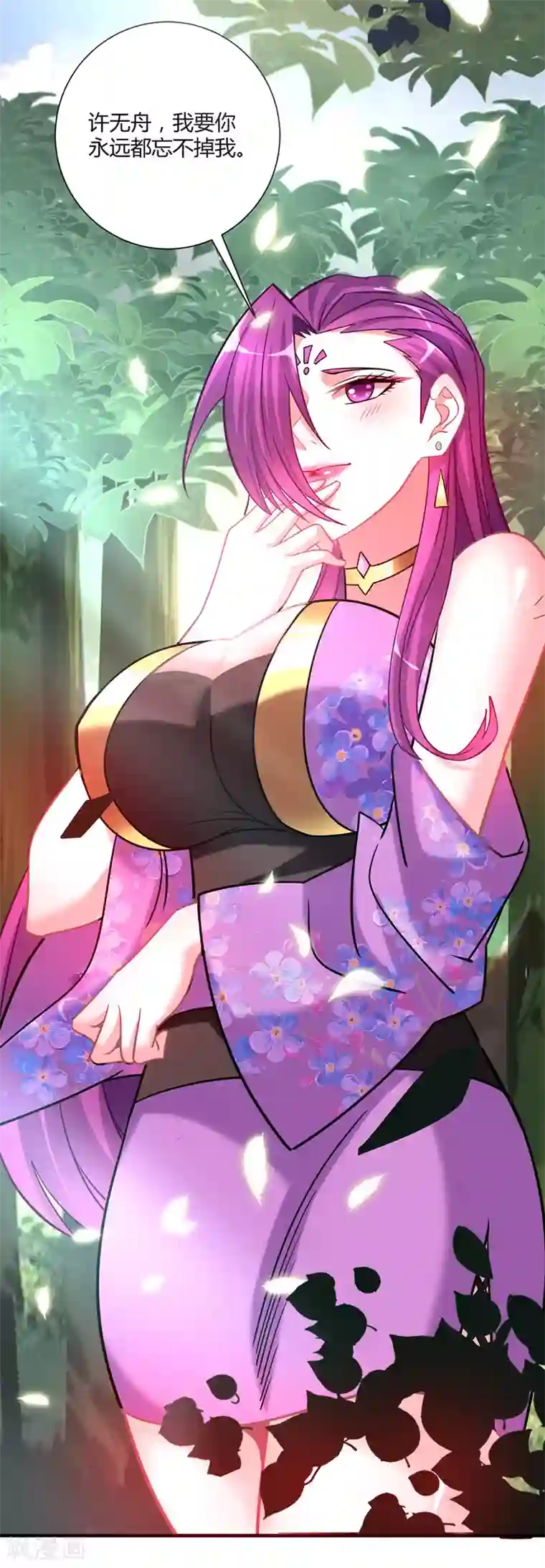 万古第一婿第91话 钧天顺风车