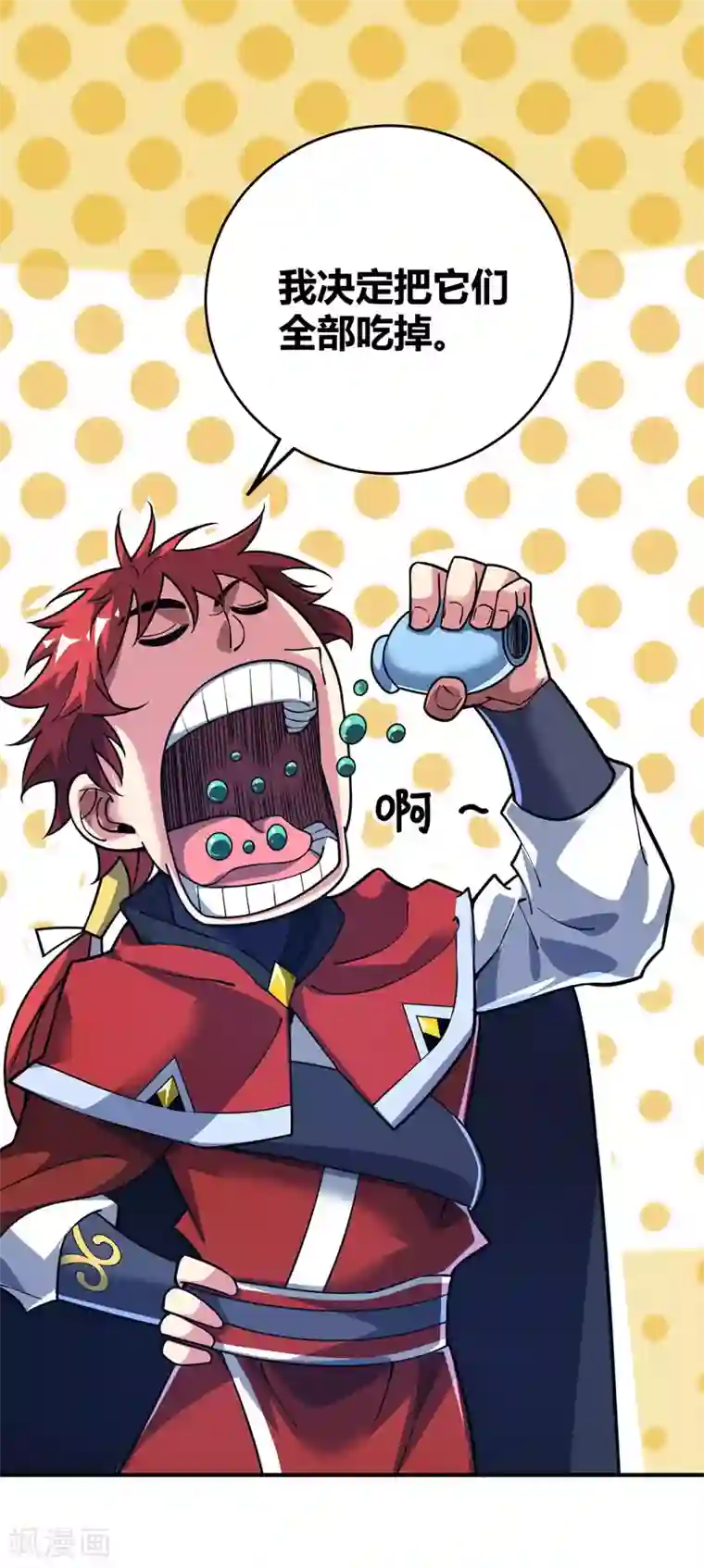 万古第一婿第91话 钧天顺风车