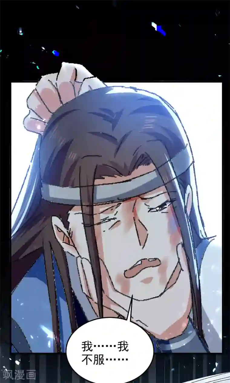 绝世武魂第53话 守护笑容