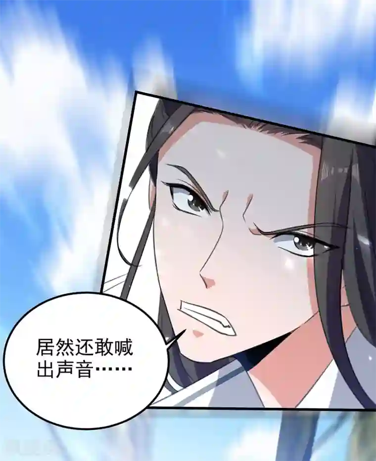 绝世武魂第53话 守护笑容