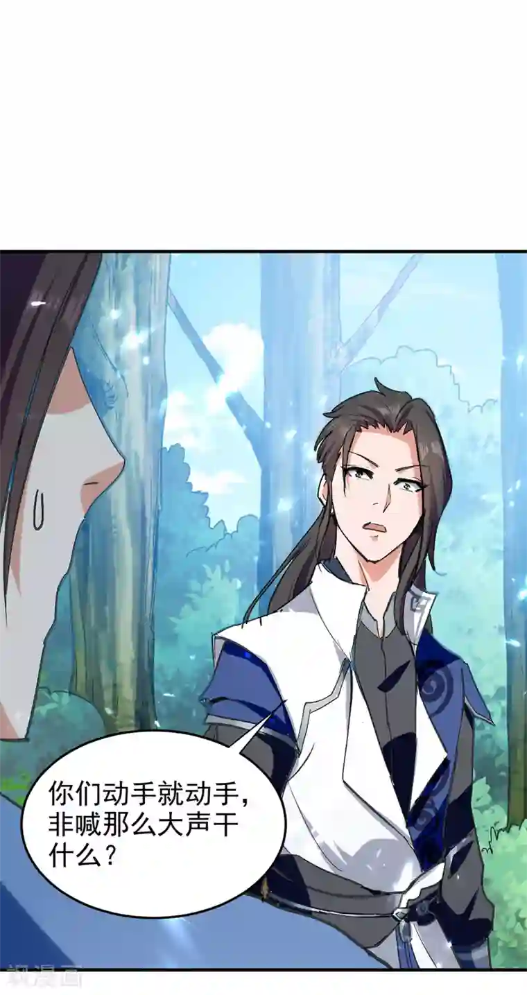 绝世武魂第53话 守护笑容