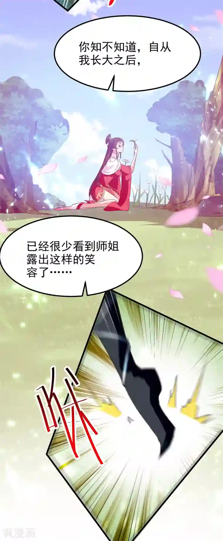 绝世武魂第53话 守护笑容